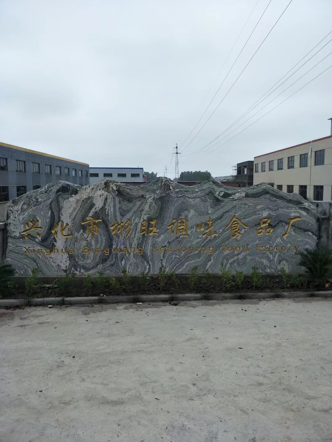 常州市大理石刻字