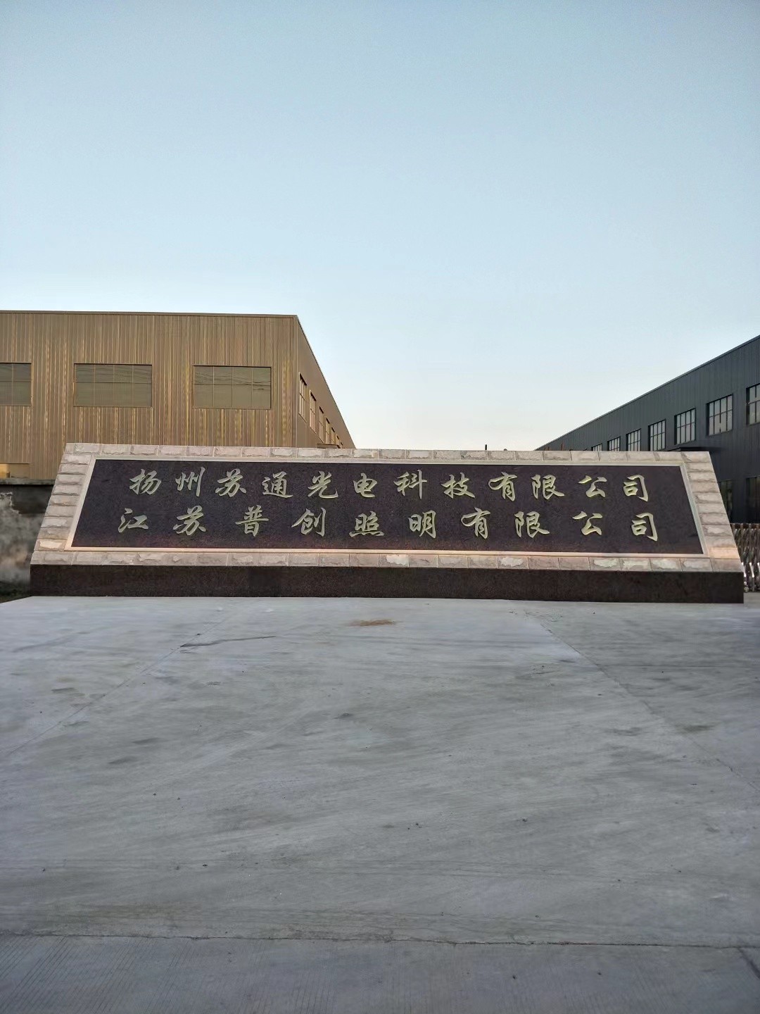 常州市大理石刻字