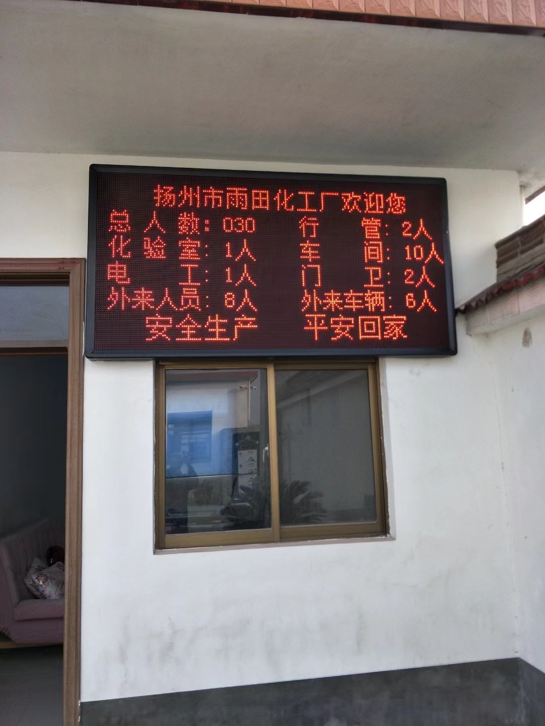 常州市led显示屏