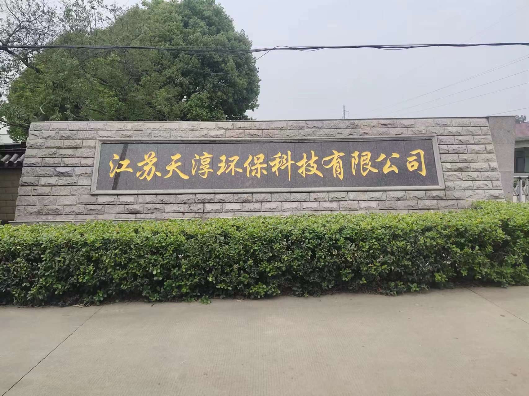 常州市客户案例