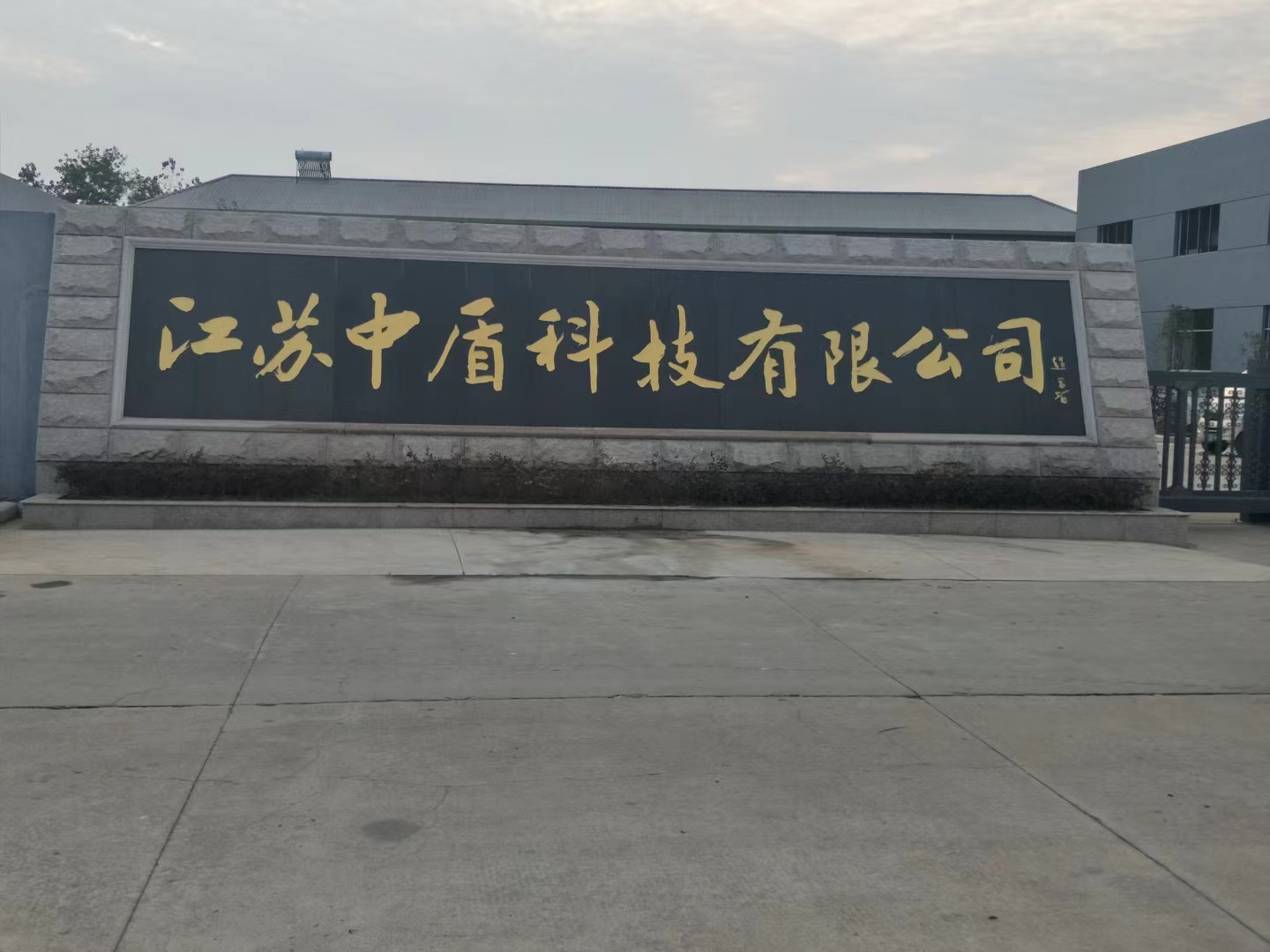 常州市客户案例